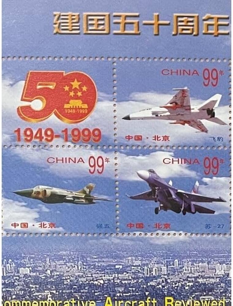 【他では入手不可】『新中国五十華誕』記念グッズ 他では入手不可】『新中国五十華誕』記念グッズ